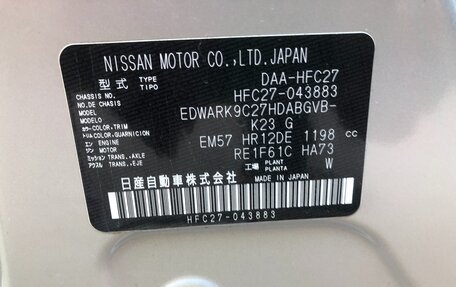 Nissan Serena IV, 2019 год, 2 650 000 рублей, 2 фотография