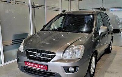 KIA Carens III (RP), 2009 год, 717 000 рублей, 1 фотография