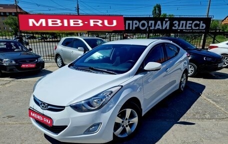 Hyundai Elantra V, 2013 год, 1 290 000 рублей, 1 фотография