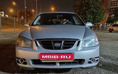 KIA Cerato I, 2004 год, 370 000 рублей, 1 фотография