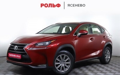 Lexus NX I, 2015 год, 2 549 000 рублей, 1 фотография