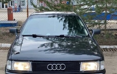 Audi 80, 1987 год, 300 000 рублей, 1 фотография