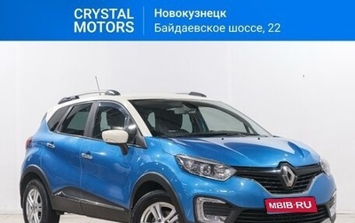 Renault Kaptur I рестайлинг, 2017 год, 1 499 000 рублей, 1 фотография