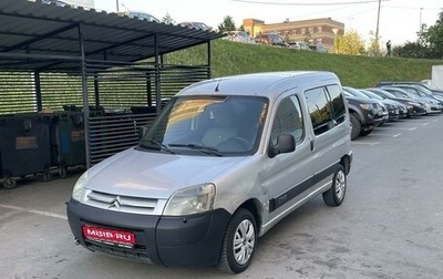 Citroen Berlingo II рестайлинг, 2006 год, 315 000 рублей, 1 фотография