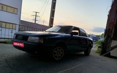 Audi 80, 1990 год, 100 000 рублей, 1 фотография