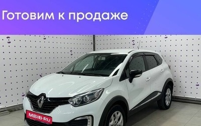 Renault Kaptur I рестайлинг, 2017 год, 1 245 000 рублей, 1 фотография