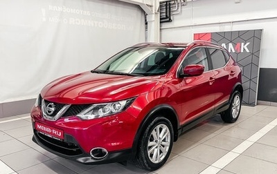 Nissan Qashqai, 2018 год, 2 198 200 рублей, 1 фотография