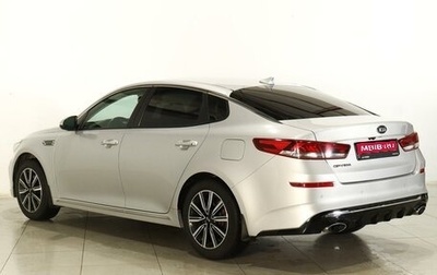 KIA Optima IV, 2019 год, 2 175 000 рублей, 1 фотография