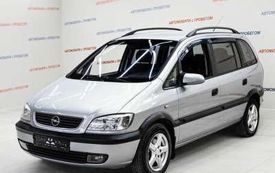 Opel Zafira A рестайлинг, 2001 год, 445 000 рублей, 1 фотография