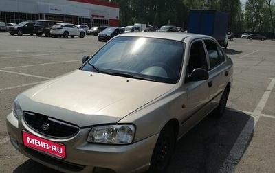 Hyundai Accent II, 2003 год, 275 000 рублей, 1 фотография