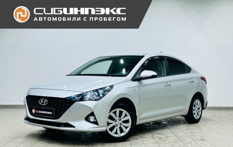 Hyundai Solaris II рестайлинг, 2020 год, 1 565 000 рублей, 1 фотография