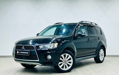 Mitsubishi Outlander III рестайлинг 3, 2010 год, 1 225 000 рублей, 1 фотография