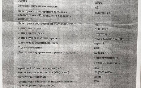 Audi A6, 2020 год, 5 200 000 рублей, 19 фотография