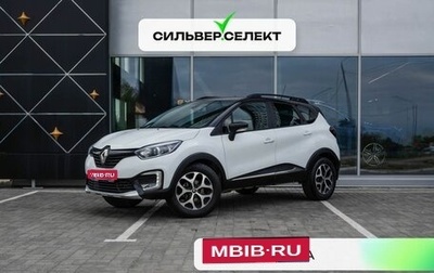 Renault Kaptur I рестайлинг, 2018 год, 1 734 600 рублей, 1 фотография