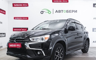 Mitsubishi ASX I рестайлинг, 2018 год, 1 847 000 рублей, 1 фотография