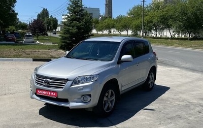 Toyota RAV4, 2011 год, 1 499 999 рублей, 1 фотография