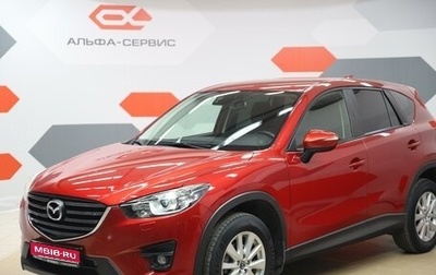 Mazda CX-5 II, 2016 год, 1 890 000 рублей, 1 фотография