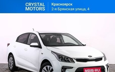 KIA Rio IV, 2019 год, 1 499 000 рублей, 1 фотография