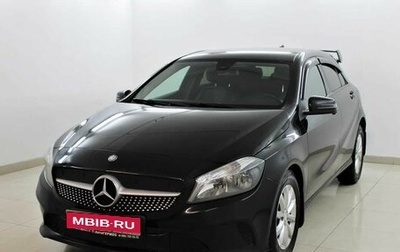 Mercedes-Benz A-Класс, 2016 год, 1 038 000 рублей, 1 фотография