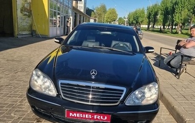 Mercedes-Benz S-Класс, 2003 год, 1 050 000 рублей, 1 фотография