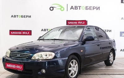 KIA Spectra II (LD), 2007 год, 430 000 рублей, 1 фотография