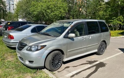 Mazda MPV II, 2002 год, 505 000 рублей, 1 фотография