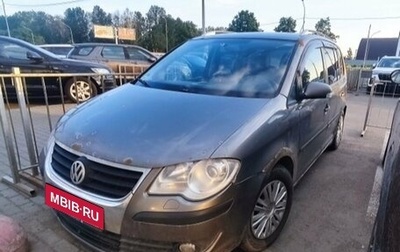 Volkswagen Touran III, 2007 год, 519 000 рублей, 1 фотография