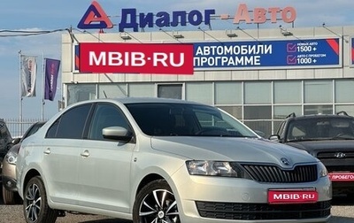 Skoda Rapid I, 2016 год, 1 150 000 рублей, 1 фотография