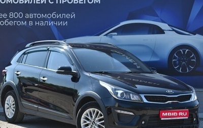 KIA Rio IV, 2017 год, 1 650 000 рублей, 1 фотография