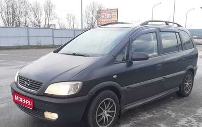 Opel Zafira A рестайлинг, 1999 год, 355 000 рублей, 1 фотография