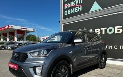 Hyundai Creta I рестайлинг, 2020 год, 1 951 000 рублей, 1 фотография