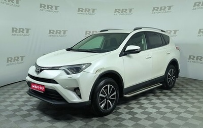 Toyota RAV4, 2017 год, 2 199 000 рублей, 1 фотография