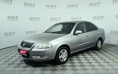 Nissan Almera Classic, 2008 год, 579 000 рублей, 1 фотография