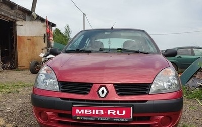 Renault Symbol I, 2005 год, 420 000 рублей, 1 фотография