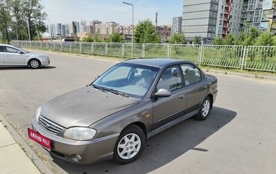 KIA Spectra II (LD), 2006 год, 270 000 рублей, 1 фотография