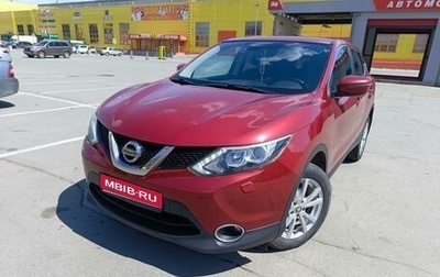 Nissan Qashqai, 2014 год, 1 760 000 рублей, 1 фотография