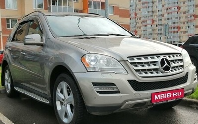 Mercedes-Benz M-Класс, 2009 год, 1 790 000 рублей, 1 фотография