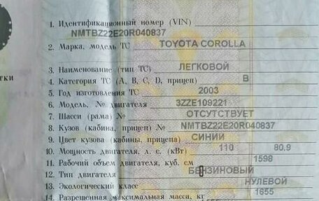 Toyota Corolla, 2003 год, 550 000 рублей, 14 фотография