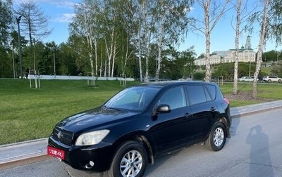 Toyota RAV4, 2008 год, 1 399 999 рублей, 1 фотография