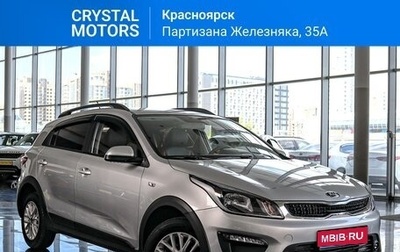 KIA Rio IV, 2020 год, 1 859 000 рублей, 1 фотография