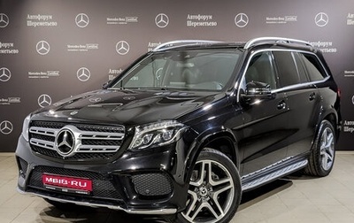 Mercedes-Benz GLS, 2017 год, 5 495 000 рублей, 1 фотография