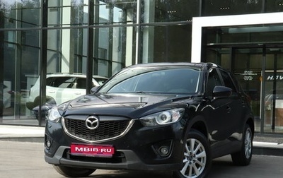 Mazda CX-5 II, 2014 год, 1 997 000 рублей, 1 фотография
