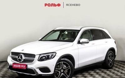 Mercedes-Benz GLC, 2015 год, 2 729 000 рублей, 1 фотография