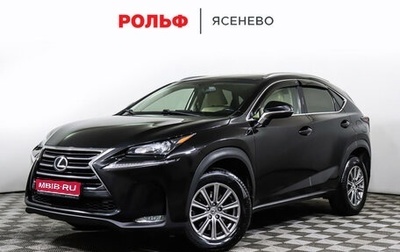 Lexus NX I, 2015 год, 2 645 000 рублей, 1 фотография