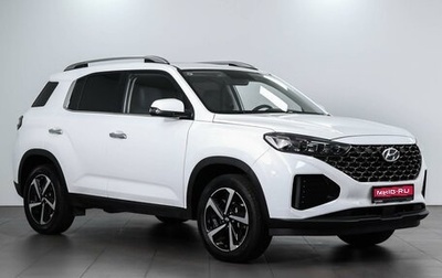 Hyundai ix35, 2023 год, 2 849 000 рублей, 1 фотография