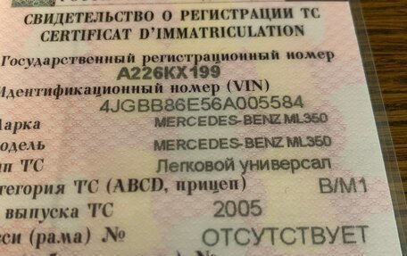 Mercedes-Benz M-Класс, 2005 год, 1 499 999 рублей, 26 фотография