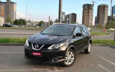 Nissan Qashqai, 2017 год, 2 170 200 рублей, 1 фотография