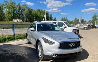 Infiniti QX70, 2017 год, 1 837 000 рублей, 1 фотография