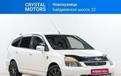 Honda Stream I рестайлинг, 2002 год, 729 000 рублей, 1 фотография