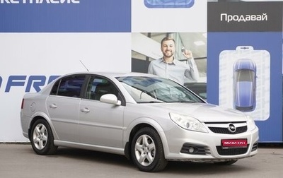 Opel Vectra C рестайлинг, 2008 год, 844 000 рублей, 1 фотография